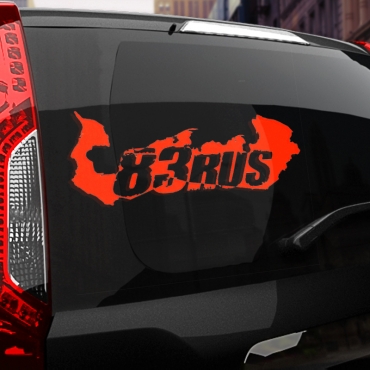 Наклейка 83 rus