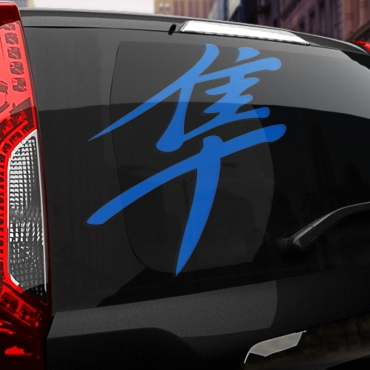 Наклейка иероглиф Suzuki Hayabusa