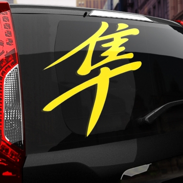 Наклейка иероглиф Suzuki Hayabusa
