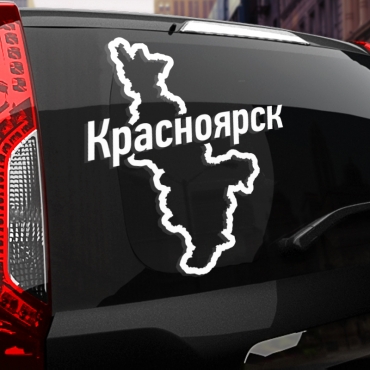 Наклейка Красноярск