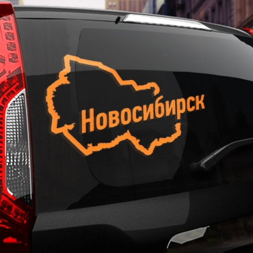 Наклейка Новосибирск
