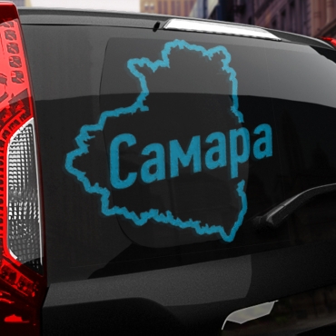 Наклейка Самара