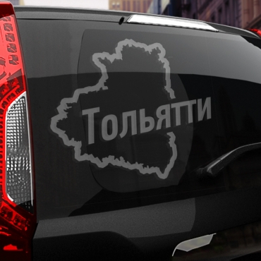 Наклейка Тольятти