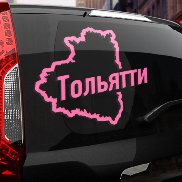 Наклейка Тольятти