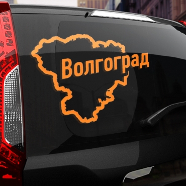 Наклейка Волгоград