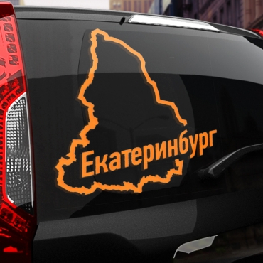 Наклейка Екатеринбург