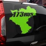 Наклейка 173 rus