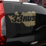 Наклейка 33 rus
