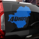 Наклейка 40 rus
