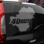 Наклейка 40 rus