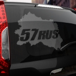 Наклейка 57 rus