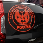 Наклейка Автомобильные войска