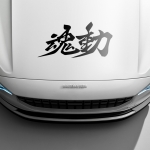 Наклейка Mazda Kodo Soul of Motion