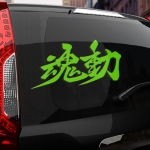 Наклейка Mazda Kodo Soul of Motion