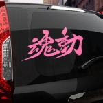 Наклейка Mazda Kodo Soul of Motion