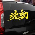 Наклейка Mazda Kodo Soul of Motion