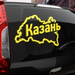 Наклейка Казань