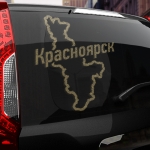 Наклейка Красноярск