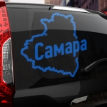 Наклейка Самара