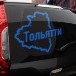 Наклейка Тольятти