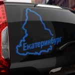 Наклейка Екатеринбург