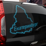Наклейка Екатеринбург
