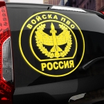 Наклейка Войска ПВО