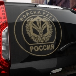 Наклейка Войска РХБЗ